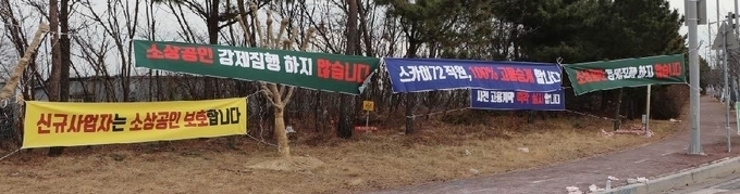 지난달 인천 영종도 스카이72 앞에 걸려있는 현수막들. ( 사진 = 독자 제공 )