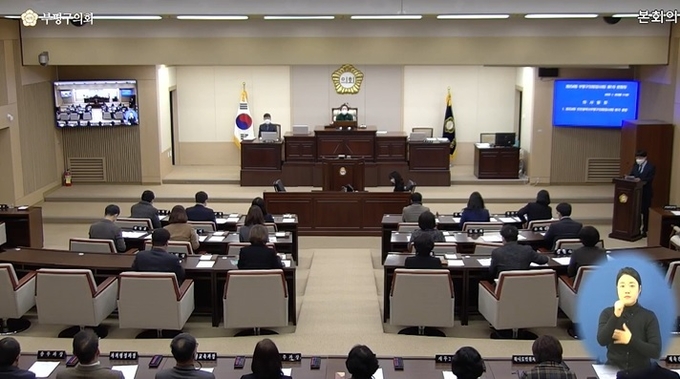 지난달 30일 열린 부평구의회 제254회 제1차 본회의 화면 갈무리