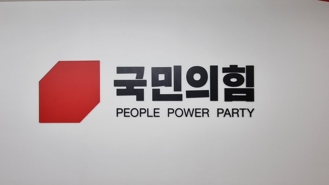 경기도의회 국민의힘. (사진=경기신문 DB)