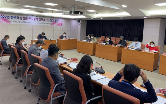 지난 10월 31일 ‘2022년 하반기 옹진군 인구정책 실무추진단 정기회의’가 열렸다. ( 사진 = 옹진군 제공 )
