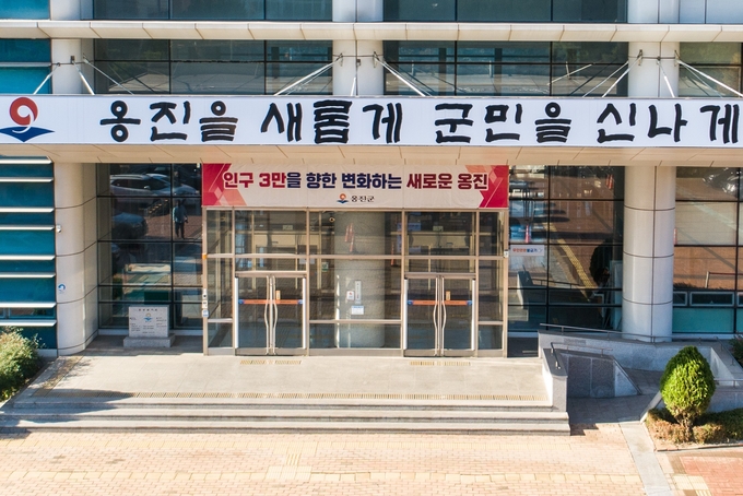 옹진군청 입구에 '인구 3만을 향한 변화하는 새로운 옹진' 현수막이 걸려 있다. ( 사진 = 옹진군 제공 )