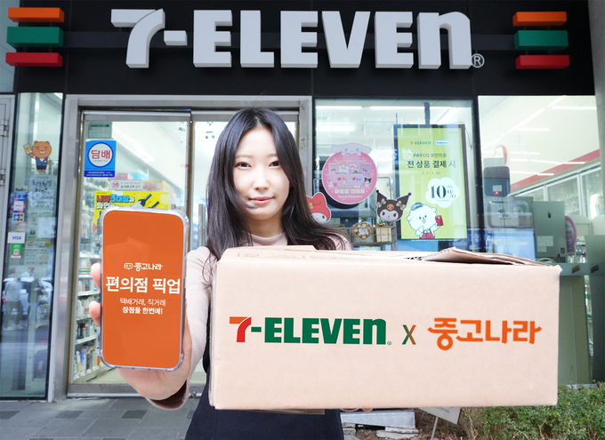 세븐일레븐 비대면 중고거래 서비스 세븐픽업 홍보 이미지. (사진=세븐일레븐 제공)
