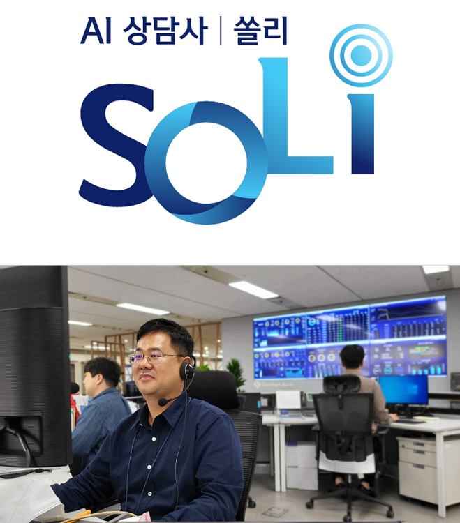 신한은행이 국세청 연말정산 간소화 서비스 시행에 맞춰 쏠리의 연말정산 안내서비스를 확대 시행한다. (사진=신한은행 제공)