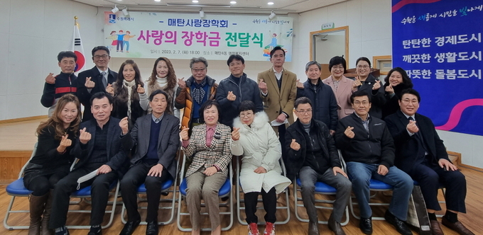 매탄사랑장학회 회원들이 전달식 후 함께하고 있다. (사진=수원시 제공)