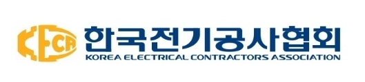 한국전기공사협회. 