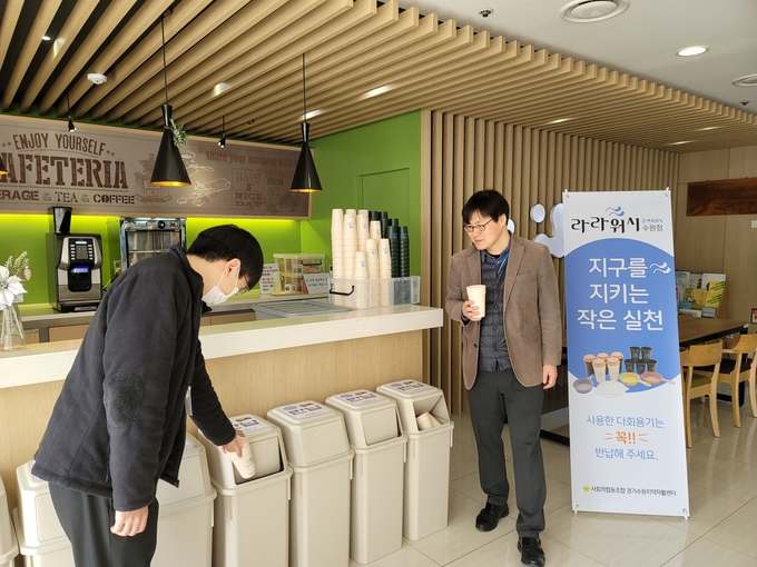 GH가 사옥 내 다회용기 사용 체계를 구축했다. (사진=GH 제공)
