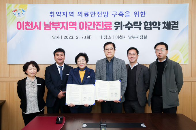 이천시는 이천엘리야병원과 ‘이천시 남부지역 야간진료 사업’ 위·수탁 협약을 체결했다. (사진=이천시 제공)