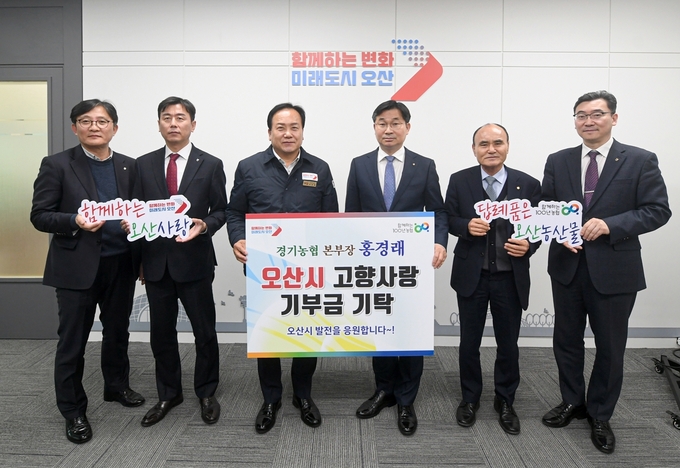 홍경래 농협중앙회 경기본부장, 이기택 오산농협 조합장, 유승민 오산농협 지부장, 김병배 전 오산농협 지부장 등이 오산시를 방문해 고향사랑 기부금을 기탁하고 있다.(사진=오산시 제공)