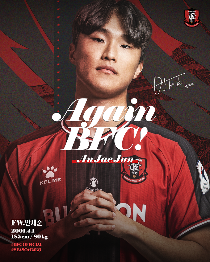 프로축구 K리그2 부천FC1995와 2년 연장 계약을 채결한 안재준. (사진=부천FC1995 제공)