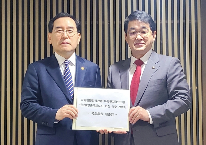 배준영 의원(국힘·중구강화옹진군)이 지난 7일 이창양 산업통상자원부 장관에게 국가첨단전략산업 특화단지(반도체) 영종국제도시 지정 촉구 건의서를 전달 후 기념촬영을 하고 있다. ( 사진 = 배준영의원실 제공 )