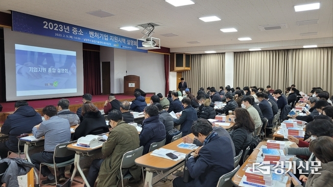 남양주시는 지역기업의 기술개발과 판로 개척 등 종합정보를 제공하는 '기업지원 종합정보 합동 설명회'를 9일 농업기술센터 대강당에서 개최했다.(사진=남양주시 제공)