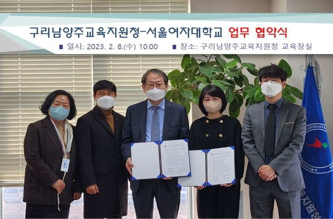 구리남양주교육지원청은 2025년 전면 시행되는 고교학점제 안착을 위해 지난 8일 서울여자대학교와 고교학점제 운영을 위한 협약을 체결했다.(사진=구리남양주교육지원청 제공)