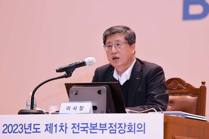 신용보증기금 2023년도 제1차 전국본부점장회의에서 최원목 이사장이 발언하고 있다. (사진=신용보증기금 제공)