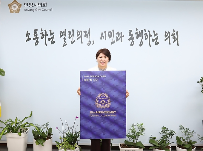 최병일 안양시의회 의장이 FC안양 연간회원권을 구매한 뒤 기념사진을 찍고 있다.(사진=안양시의회 제공)