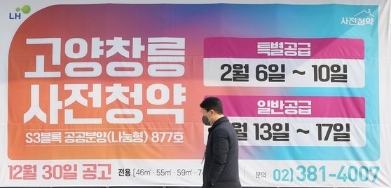 경기도 고양시 한국토지주택공사(LH) 고양사업본부에 공공분양주택 '뉴:홈'의 사전청약을 알리는 플래카드가 걸려 있다. (사진=연합뉴스)