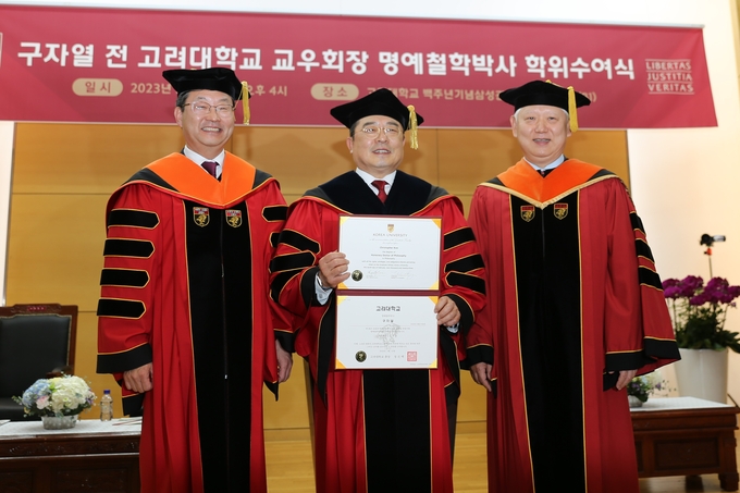 (왼쪽부터) 정진택 고려대 총장, 구자열 LS 이사회 의장, 이관영 대학원장이 10일, 고려대에서 개최된 구자열 회장의 명예철학박사 학위수여식에서 기념 촬영을 하고 있다. (사진=LS그룹)