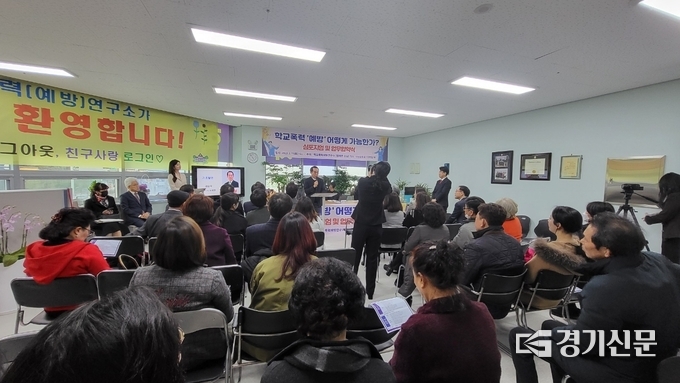 남양주시는 지난 11일 학교 폭력 예방을 위한 심포지엄을 열었다. 이날 심포지엄은 1부 '학폭없는 남양주시 원년 2023'과 2부 '학교폭력예방 최선은 무엇인가?'로 나뉘어 전문가들의 학교 폭력 예방을 위한 제언을 들었다.(사진=남양주시 제공)