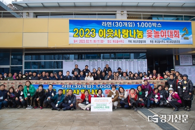 남양주시 화도읍 이장협의회는 11일 화도수동행정복지센터에서 ‘이웃 사랑 나눔 윷놀이 대회’를 개최해 200여 명의 주민들과 화합의 시간을 가졌다.(사진=남양주시 제공)