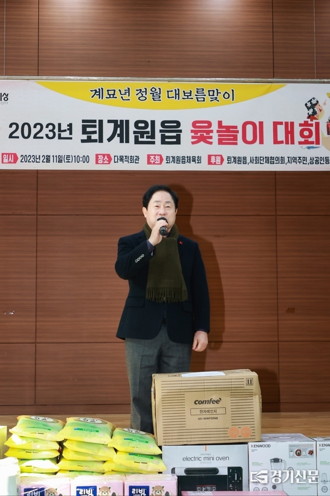 남양주시 퇴계원읍 체육회는 11일 4년 만에 개최한 윷놀이 대회를 퇴계원 다목적회관에서 열려 주민 500여 명이 참가해 성황을 이뤘다. 주광덕 시장이 축사를 하고 있다. (사진=남양주시 제공)