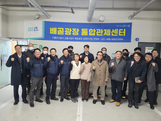 시흥도시공사, 지능관제 주차시스템 개발·도입 현장보고회 개최 후 기념 촬영을 했다.(사진=시흥도시공사 제공)