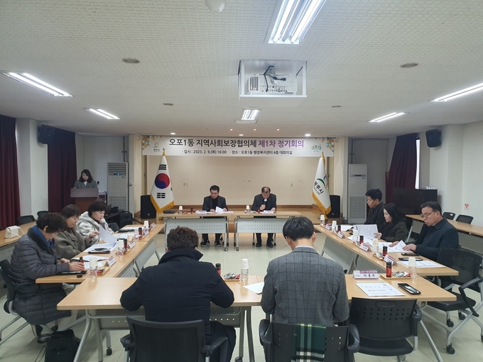 오포1동 지역사회보장협의체 회원들이 2023년 제1차 정기회의를 개최하고 있다. (사진=광주시 제공)