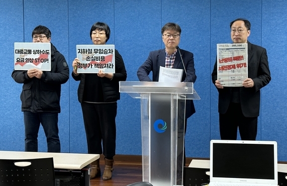 인천평화복지연대 관계자들이 13일 인천시청 브리핑룸에서 기자회견을 열고 민생경제 안정을 위한 공공요금 동결을 촉구하고 있다. ( 사진 = 조경욱 기자 ) 
