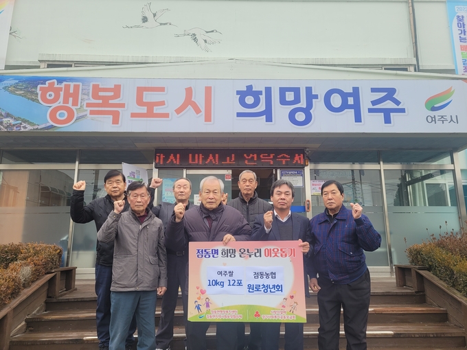 여주시 점동농협 원로청년회는점동면 행정복지센터에 쌀을 기탁했다.(사진=점동면 행정복지센터 제공)