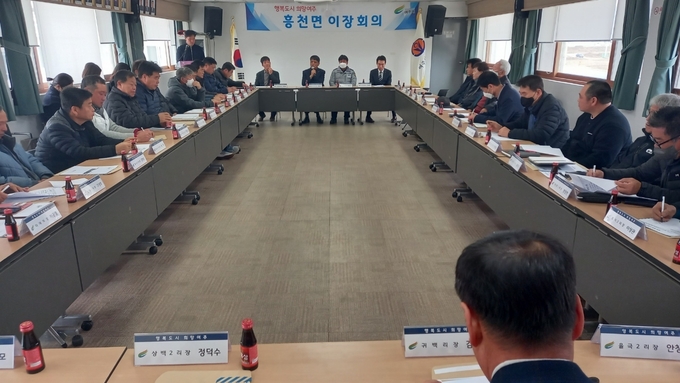 여주시 흥천면은 2월 1차 이장회의를 개최했다.(사진=흥천면 제공)