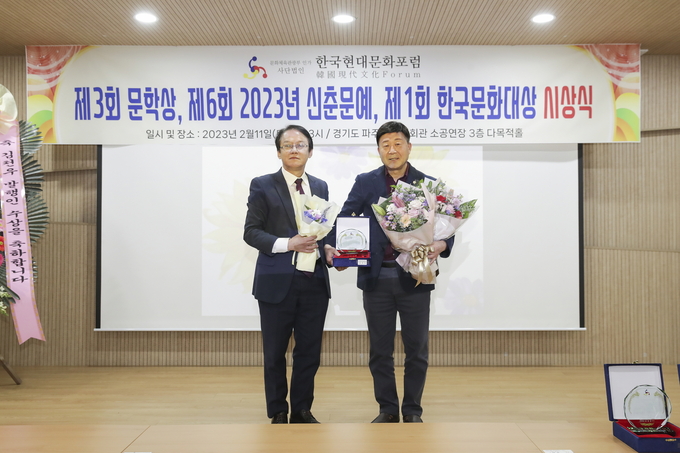 김영식 고양시의회의장(오른쪽)이 상패를 들고 포즈를 취하고 있다.(사진=고양특례시의회 제공)