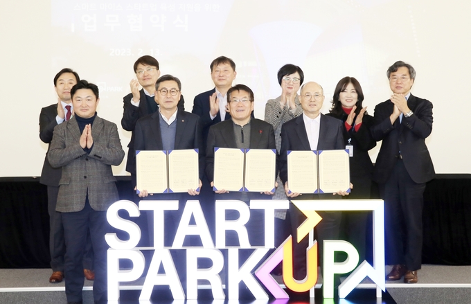 13일 인천스타트업파크 커넥트홀에서 열린 스마트 마이스 스타트업 육성 상호업무 협약에서 관계자들이 사진 촬영을 하고 있다. ( 사진 = 인천경제청 제공 )
