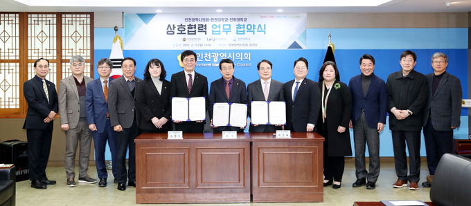 인천시의회와 인천대학교, 인하대학교 관계자들이 여름방학 대학생 인턴십을 위한 상호협력 업무협약식을 체결하고 기념촬영을 하고 있다. ( 사진 = 인천시의회 제공 )