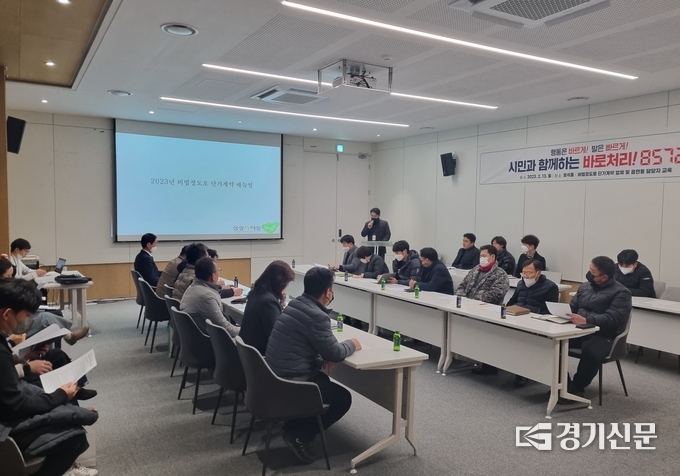 남양주시는 13일 올해 신설돼 시범 운영중인 '바로처리팀' 효과적으로 활동하도록 계약 업체 관계자와 읍·면·동 담당자 등을 대상으로 사전 교육을 실시했다.(사진=남양주시 제공)