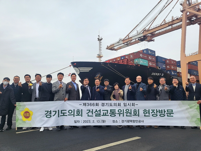 경기도의회 건설교통위원회는 지난 13일 평택항 관련시설을 방문했다. (사진=경기도의회 제공)