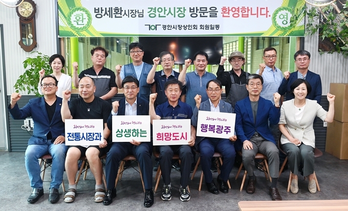 방세환 시장이 경안시장 관계자들과 미팅후 기념촬영을 하고 있다.(사진=광주시 제공)