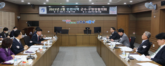 지난 13일 인천구청 은행나무홀에서 박종효 구청장 등이 참석한 가운데 ‘2023년 2월 인쳔지역 군수∙구청장 협의회’가 열리고 있다. ( 사진 = 남동구 제공 )