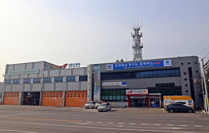 시흥소방서 전경.(사진=시흥소방서 제공).