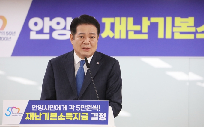 최대호 안양시장이 14일 긴급 브리핑을 갖고 전 시민 재난기본소득 계획을 밝히고 있다.(사진=안양시 제공)