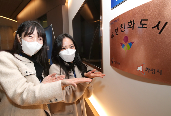 화성시가 여성가족부로부터 여성친화도시로 지정됨에 따라 14일, 현판식을 개최했다.(사진=화성시 제공)