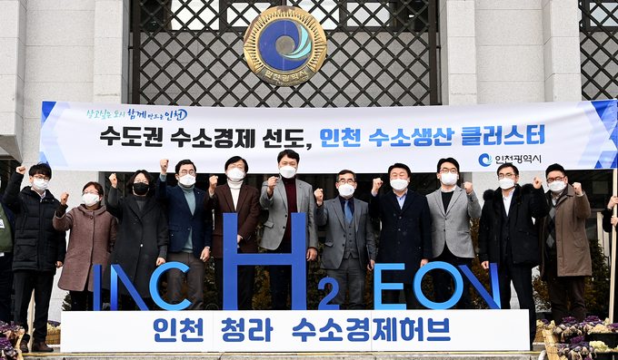 지난해 1월 인천시청 앞에서 수소산업위원회 위원들이 인천 수소생산 클러스터 유치를 위한 예타통과 기원 퍼포먼스를 하고 있다. ( 사진 = 인천시 제공 )