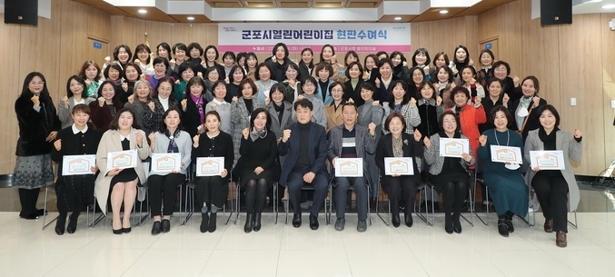 군포시는 지난 14일 부모의 일상적인 참여로 믿고 맡길 수 있는 안심보육 환경조성을 위해 ‘군포시열린어린이집’으로 선정된 69개 어린이집에 현판을 수여했다(사진= 군포시 제공)