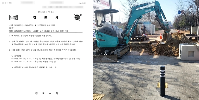 김포시가 장기동 범양 레우스라세느 아파트 앞 맨홀 공사에 착수했다. 인도에서 공사 중임에도 안전 팬스가 미설치 돼 사고 위험에 노출돼 있다. (사진=입주자 제공)