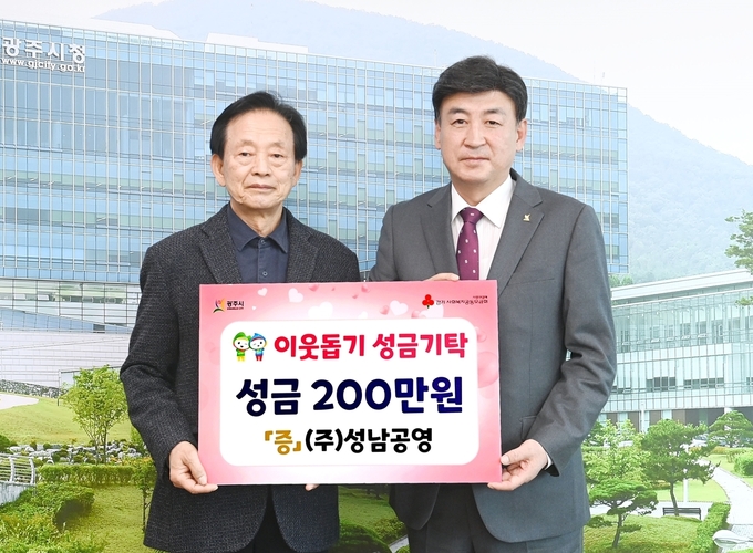 김민석 ㈜성남공영 대표가 어려운이웃을 위해 써달라며 방세환시장에게 성금을 전달하고 있다.(사진= 광주시 제공)