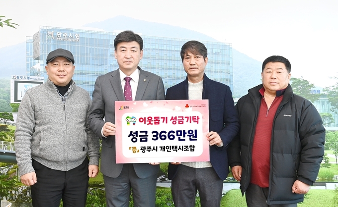 광주시 개인택시 권진섭조합장등 조합원들이 어려운 이웃들에게 써달라며 방세환시장에게 성금을 전달하고 있다.(사진= 광주시 제공)