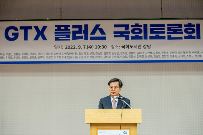 지난 9월 국회도서관 강당에서 열린 GTX 플러스 국회토론회에서 김동연 경기도지사가 환영사를 하고 있다. (사진=경기도 제공)