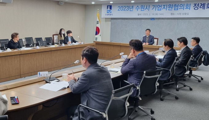 14일 수원시청에서 열린 2023년 수원시 기업지원협의회 정례회서 수원시 관계자들이 관내 기업 지원 방안을 논의하고 있다. (사진=수원시 제공)