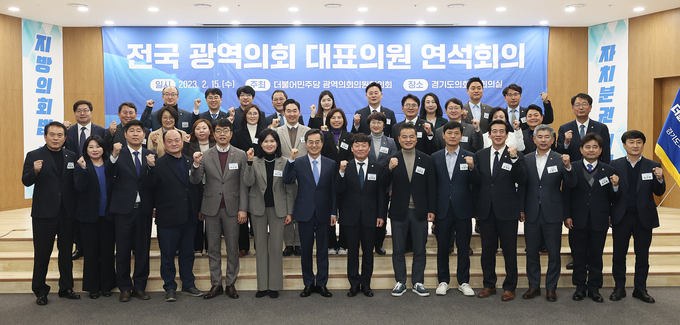 전국 광역의회 더불어민주당 대표의원들이 15일 경기도의회에 모여 연석회의를 진행했다. (사진=경기도의회 더불어민주당 제공)