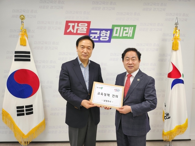 주광덕 남양주시장(오론쪽)은 15일 경기도교육청을 방문해 임태희 경기도교육감과 남양주시 교육 현안에 대해 논의하며, 교육 정책에 남양주시의 건의 사항이 적극 반영될 수 있도록 도교육청의 협력을 요청했다.(사진=남양주시 제공)
