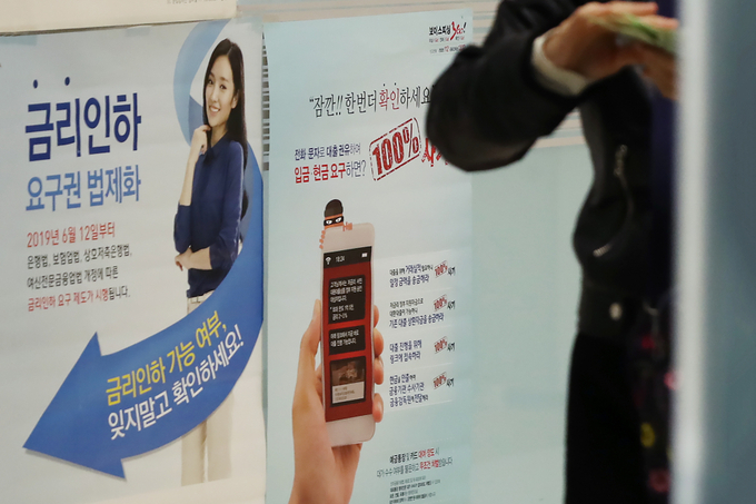 앞으로 은행에서 대출받은 고객의 권리가 강화된다. (사진=연합뉴스)