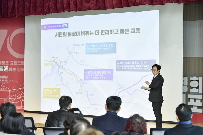 김병수 김포시장이 15일 오전 통진읍 행정복지센터(신청사)에서 ‘2023 시정설명회’를 통해 시민들에게 새해 비전을 설명하고 있다.(사진=김포시청제공)