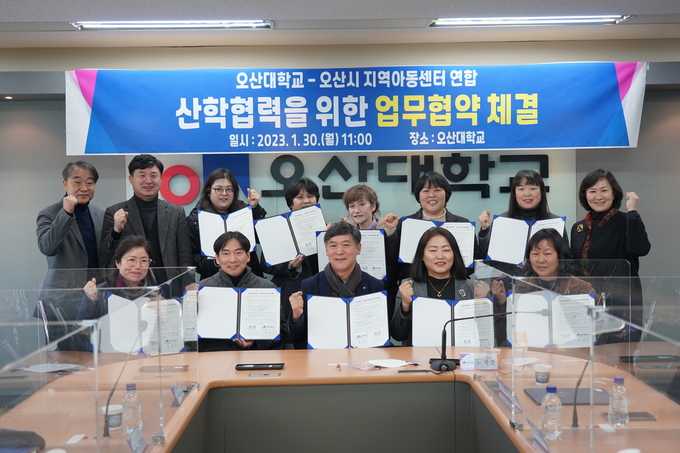 오산대가오산지역아동센터연합 및 유림사회적협동조합과 일반분야 교육협력을 위한 MOU를 체결했다.(사진=오산대학교 제공)
